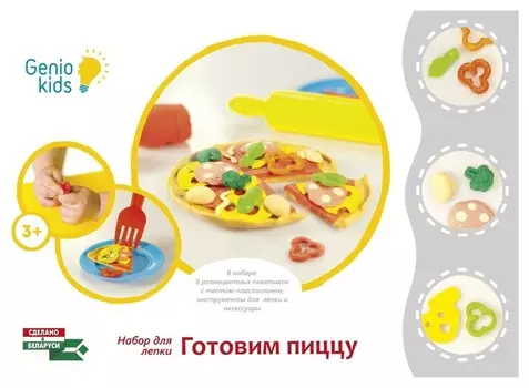 Набор для детского творчества Готовим Пиццу