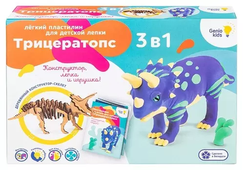 Набор для детской лепки из легкого пластилина Трицератопс