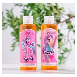 Набор для девочки "Самой яркой!" карамельный гель для душа + карамельный шампунь для волос