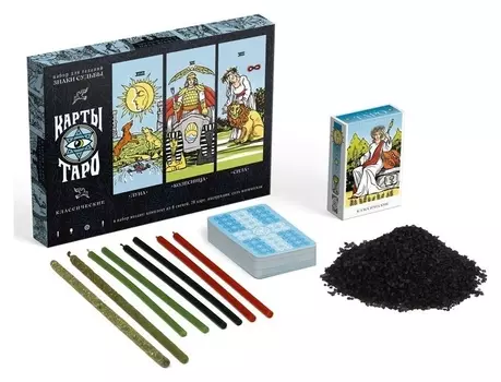 Набор для гадания с картами таро «Классические», соль, свечи, 78 карт, 16+