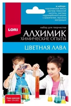 Набор для химических опытов. лава красная оп-003