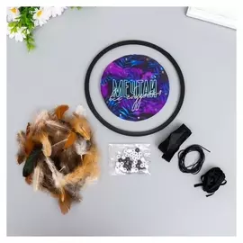 Набор для изготовления ловца снов "Пальмовые листья. ночь - мечтай, всё сбудется" D=20 см