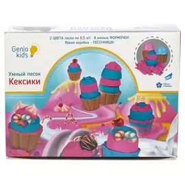 Набор для лепки из песка "Умный песок. кексики"