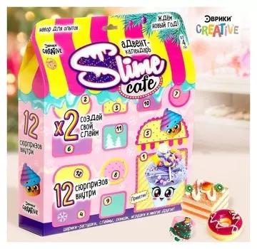 Набор для опытов адвент-календарь «Домик, розовый»