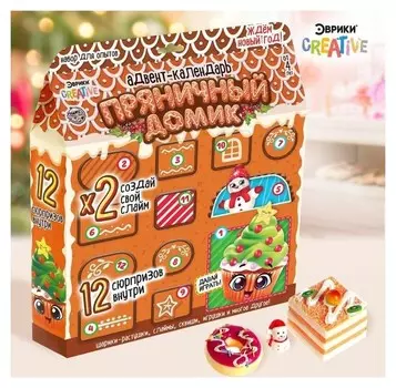 Набор для опытов адвент-календарь «Пряничный домик»