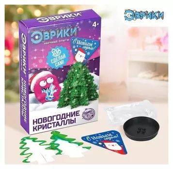 Набор для опытов «Чудесные кристаллы», С новым годом