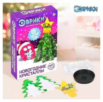 Набор для опытов «Чудесные кристаллы», звезда