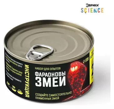 Набор для опытов «Фараоновы змеи»