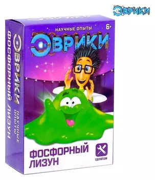 Набор для опытов Фосфорный лизун