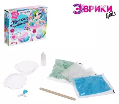 Набор для опытов Морская принцесса бомбочки для ванны