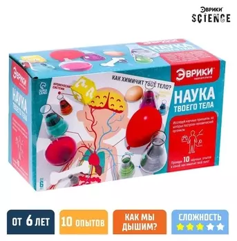Набор для опытов «Наука твоего тела», 10 опытов