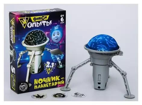 Набор для опытов "Ночник-планетрий", фиксики