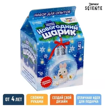 Набор для опытов «Новогодний шарик», зайка