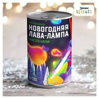 Набор для опытов «Новогодняя лава-лампа»