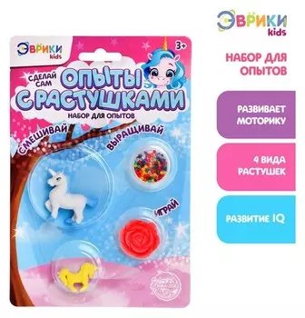 Набор для опытов Орбизы-растушки Единорог