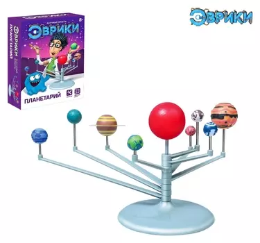 Набор для опытов Планетарий