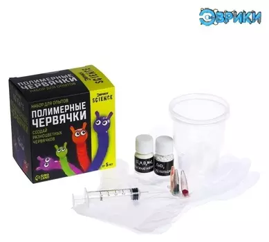 Набор для опытов «Полимерные червячки»