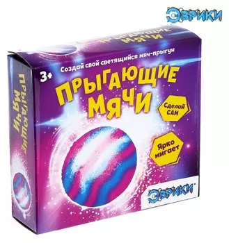 Набор для опытов Прыгающие мячи 3 цвета Розовый, синий, красный