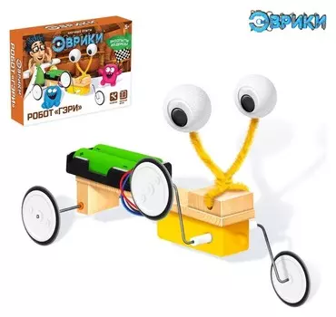 Набор для опытов Робот Гэри