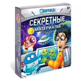 Набор для опытов Секретные материалы