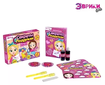 Набор для опытов «Секреты подружек»