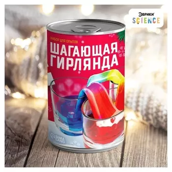 Набор для опытов «Шагающая гирлянда»