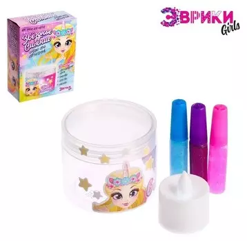 Набор для опытов, создай свой светильник «Звездное сияние», единорожка
