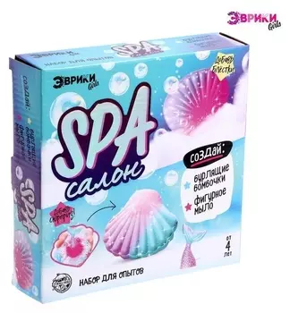 Набор для опытов «Spa-салон», ракушки