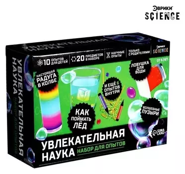 Набор для опытов «Увлекательная наука», 10 опытов