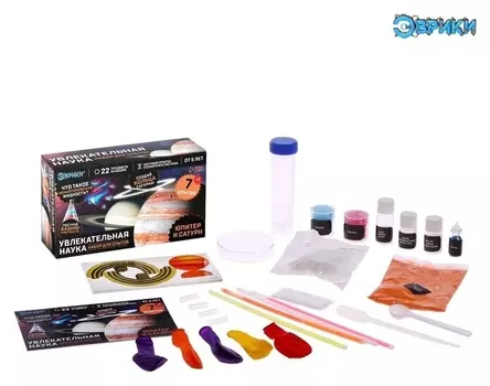 Набор для опытов увлекательная наука «Юпитер и сатурн», 7 опытов