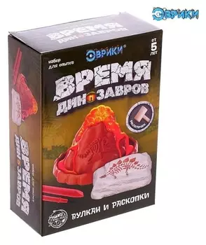Набор для опытов «Время динозавров», вулкан и раскопки