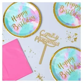 Набор для праздника Happy Birthday, градиент