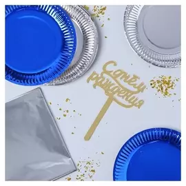 Набор для праздника «Космос»