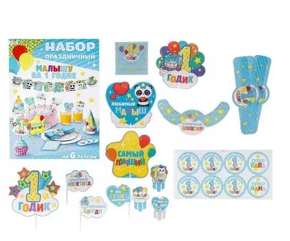 Набор для проведения праздника "На 1 годик" (Малышу), 250 гр/кв.м
