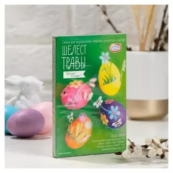 Набор для яиц «Просто! быстро!» № 1, 4 вида