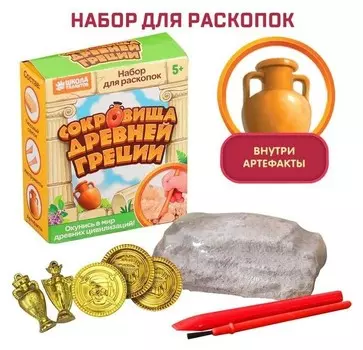 Набор для раскопок "Сокровища древней греции"