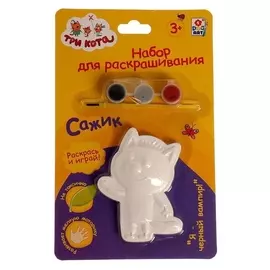 Набор для раскрашивания «Сажик» 1 гипсовая фигурка, 3 краски, кисточка