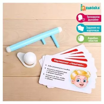 Набор для развития речи «Весёлые упражнения»