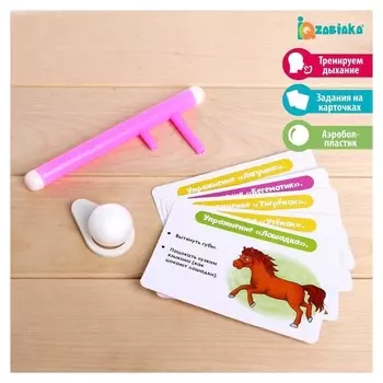 Набор для развития речи «Зарядка в зоопарке»