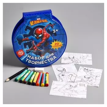 Набор для рисования Самый быстрый Человек-паук 20 предметов