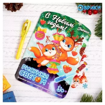 Набор для рисования светом «Белочки»