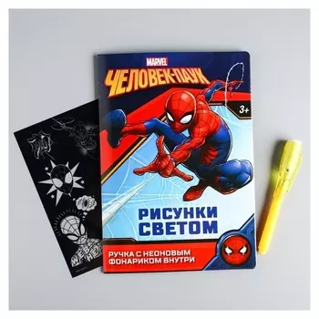 Набор для рисования светом "Супер-герой", человек-паук