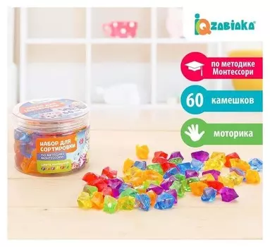 Набор для сортировки «Кристаллы» по методике монтессори
