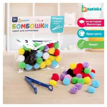 Набор для сортировки-сортер Бомбошки