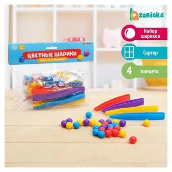 Набор для сортировки-сортер «Цветные шарики»