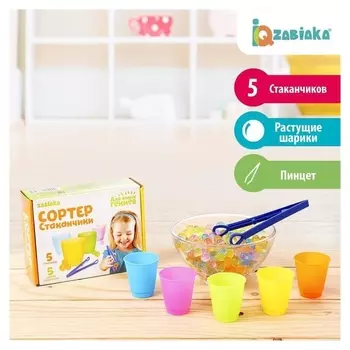 Набор для сортировки Сортер-стаканчики: гидрогель