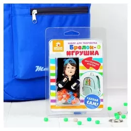 Набор для создания брелка «Мальчик на скейте»