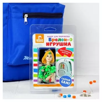 Набор для создания брелка «Принцесса»