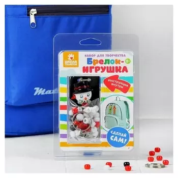 Набор для создания брелка «Снеговик»