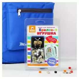 Набор для создания брелка «Собачка»